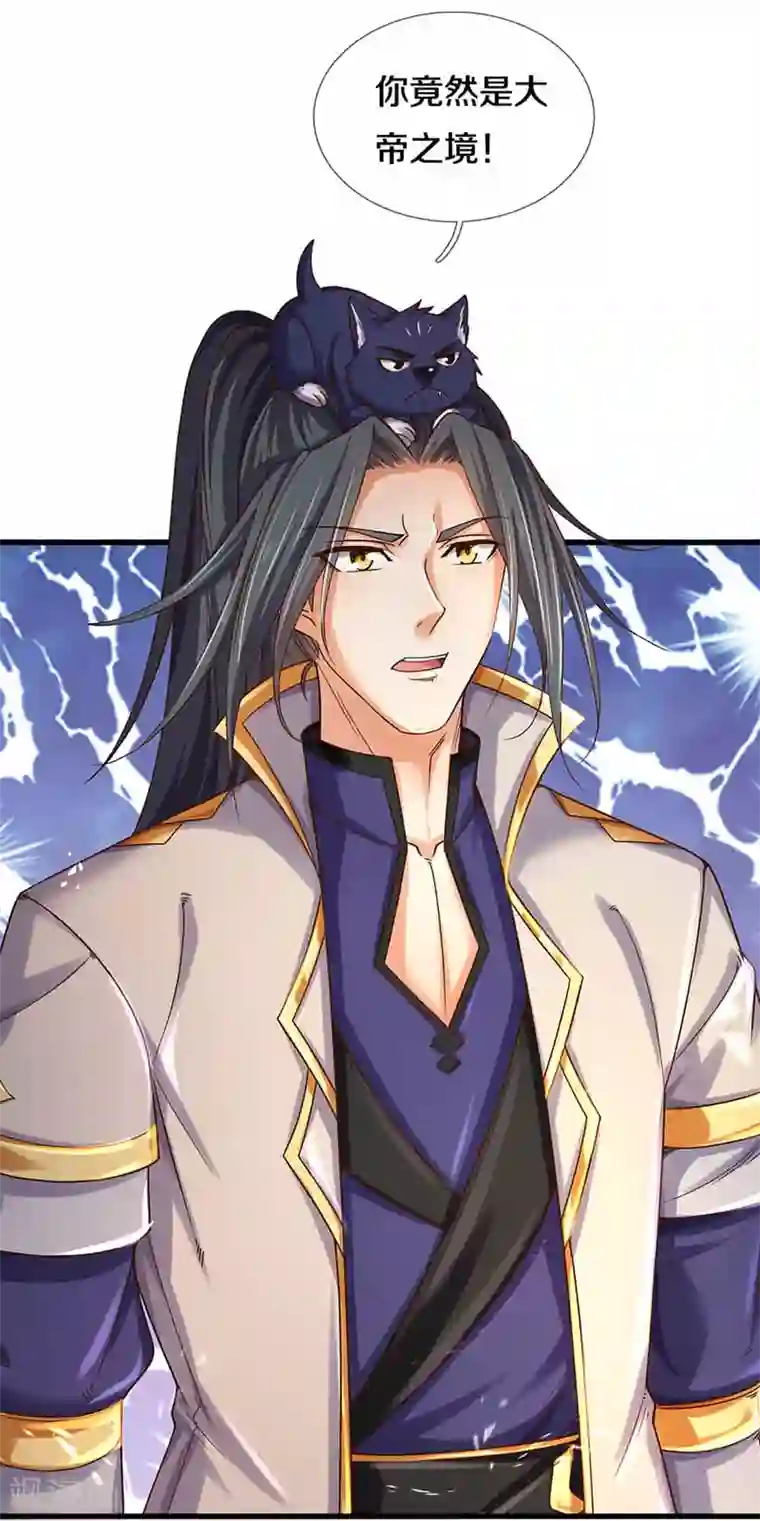 神武天尊第312话 赵家真武大帝