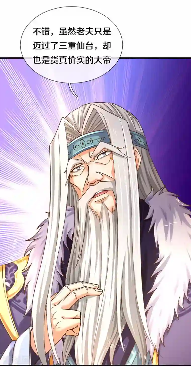 神武天尊第312话 赵家真武大帝