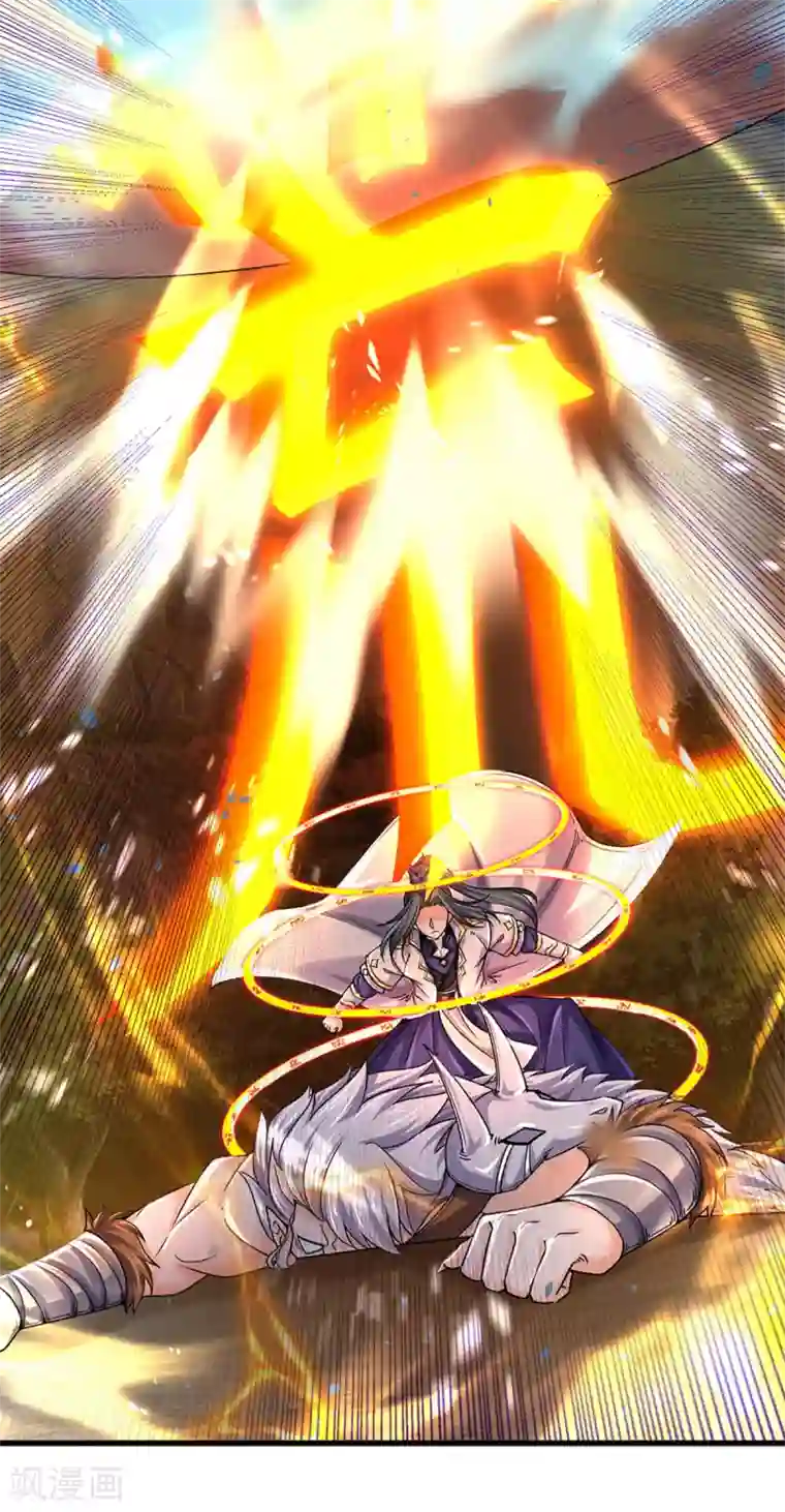 神武天尊第312话 赵家真武大帝