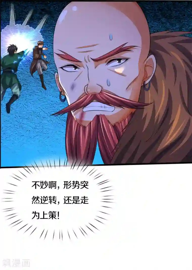 神武天尊第312话 赵家真武大帝