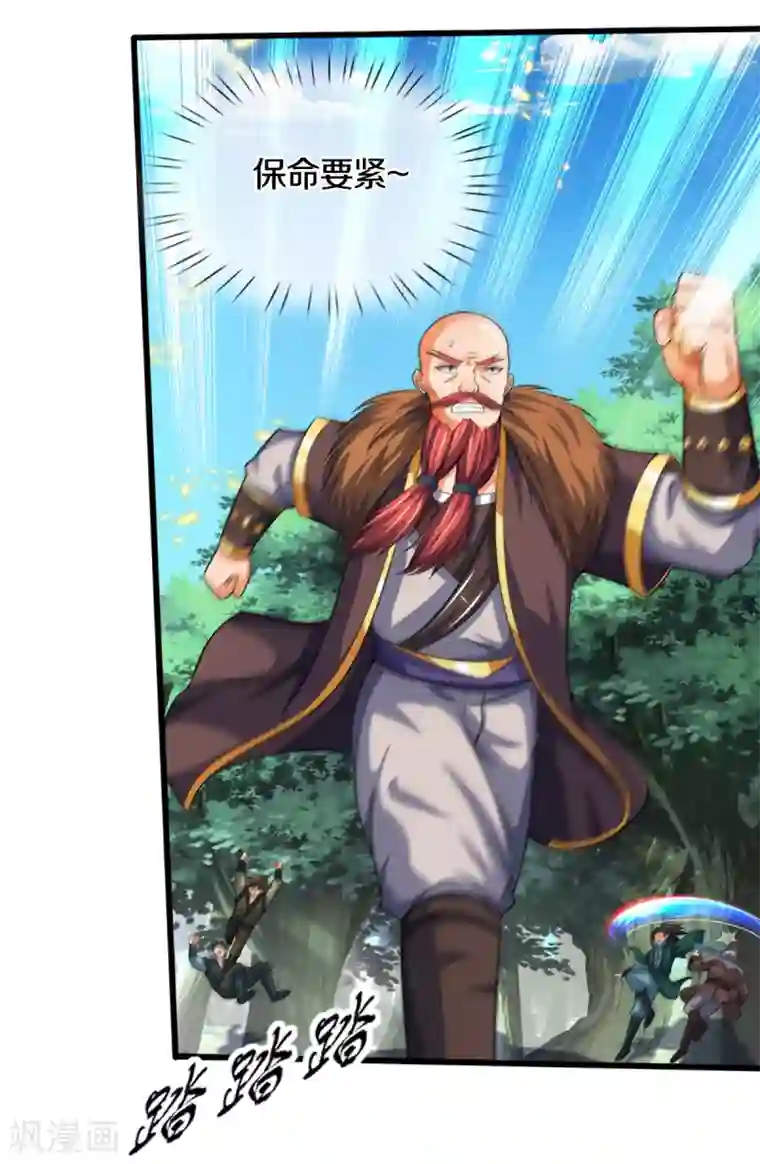 神武天尊第312话 赵家真武大帝