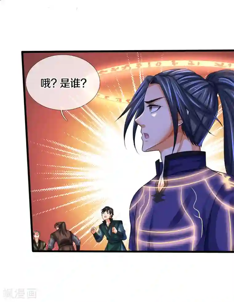 神武天尊第312话 赵家真武大帝