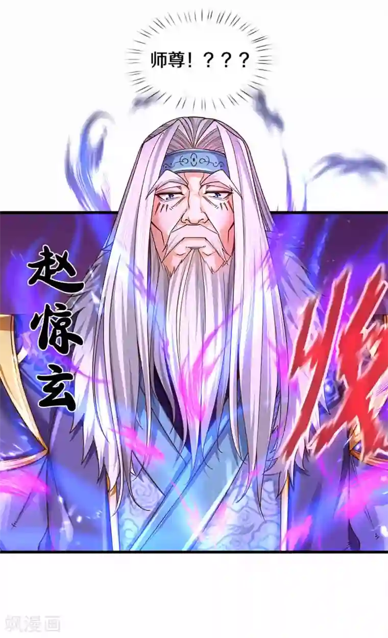 神武天尊第312话 赵家真武大帝