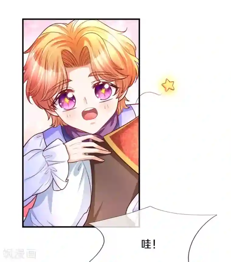 某天成为王的女儿第296话 小心眼