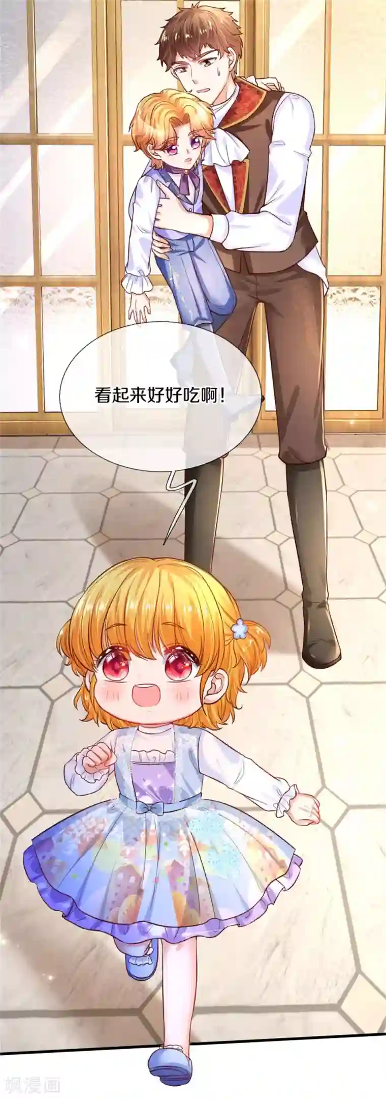 某天成为王的女儿第296话 小心眼