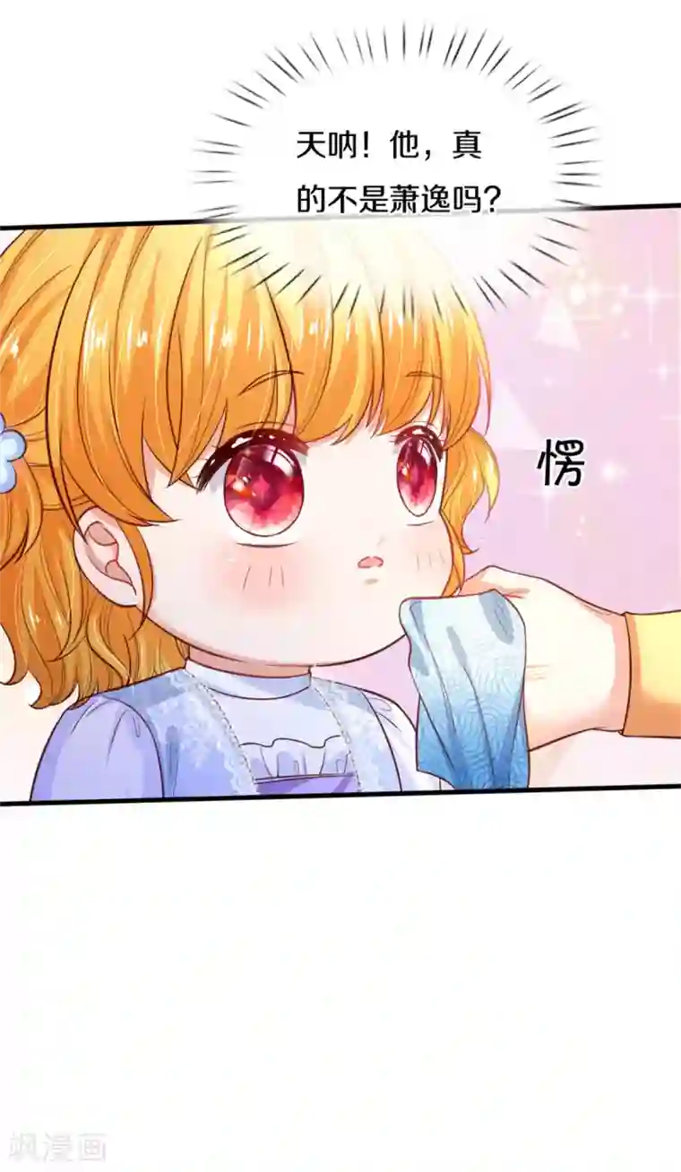 某天成为王的女儿第296话 小心眼