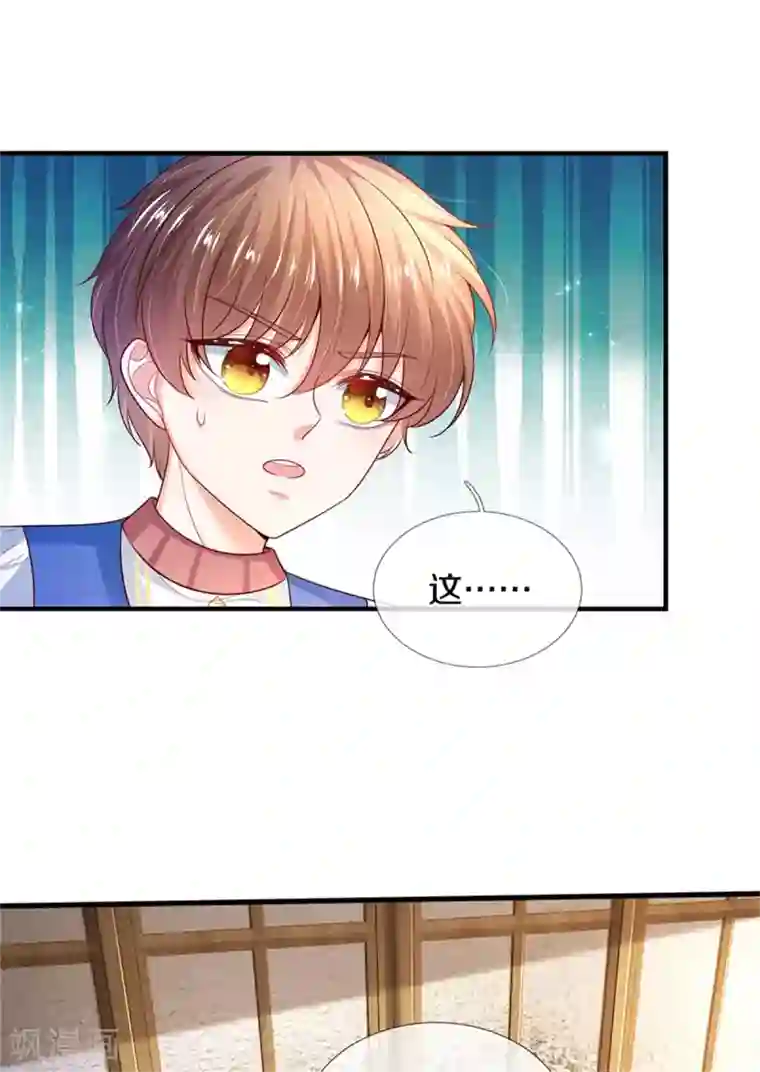 某天成为王的女儿第296话 小心眼