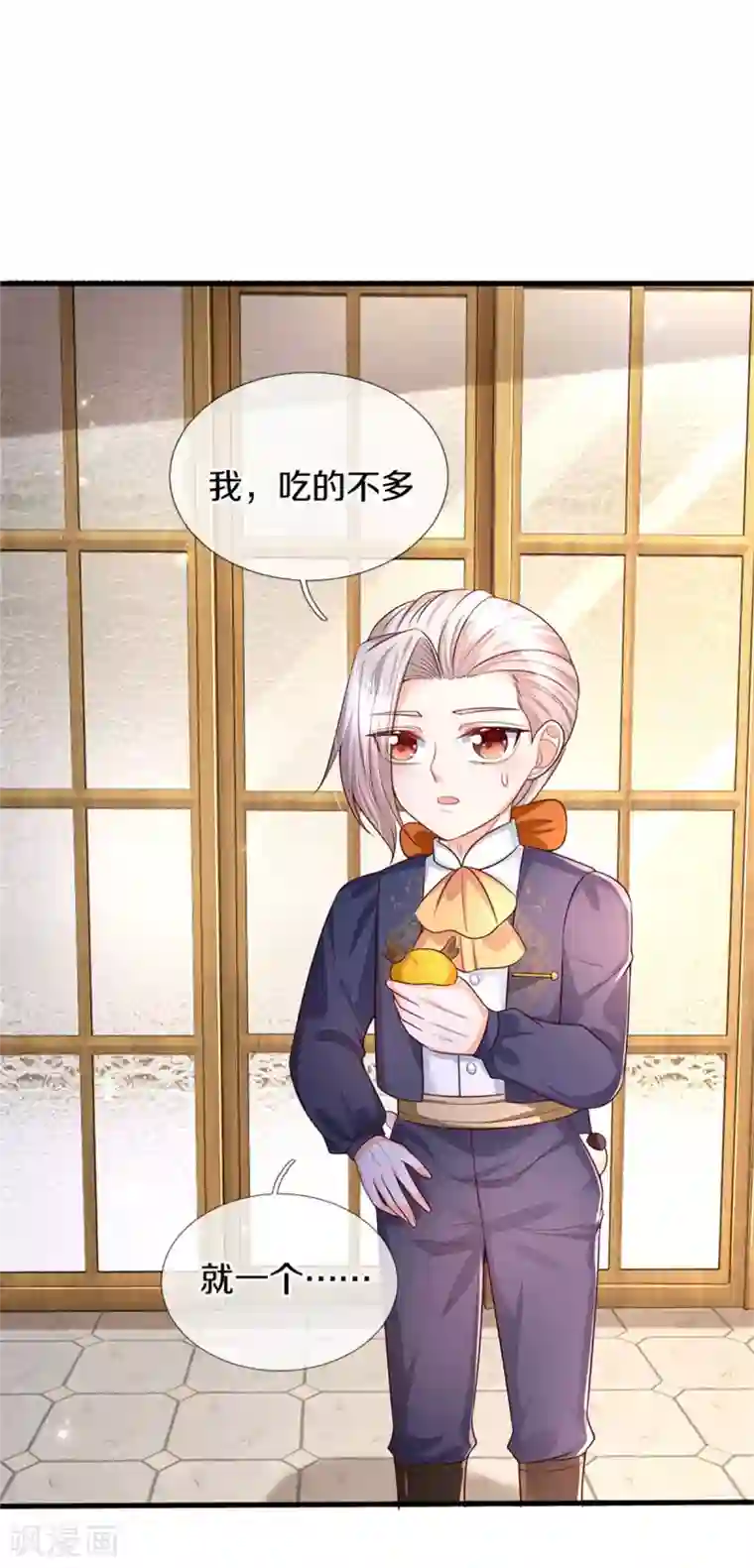 某天成为王的女儿第296话 小心眼