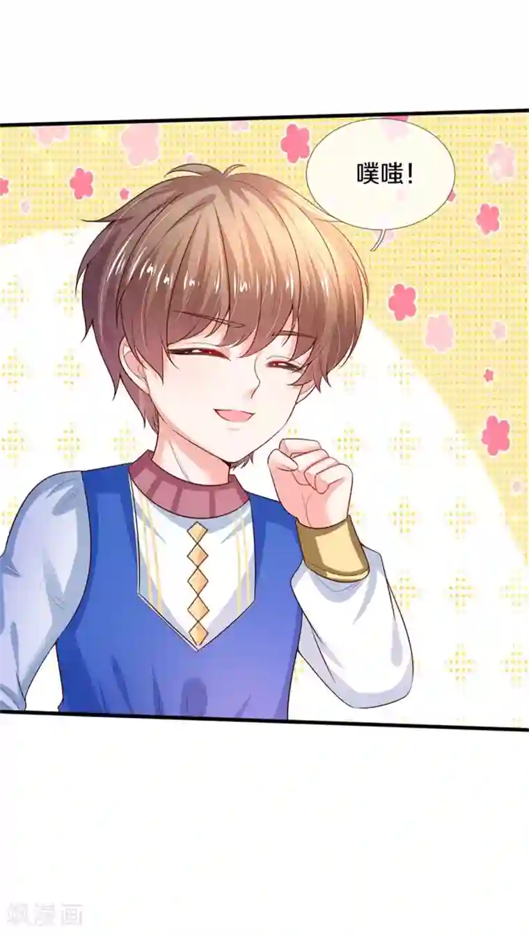 某天成为王的女儿第296话 小心眼