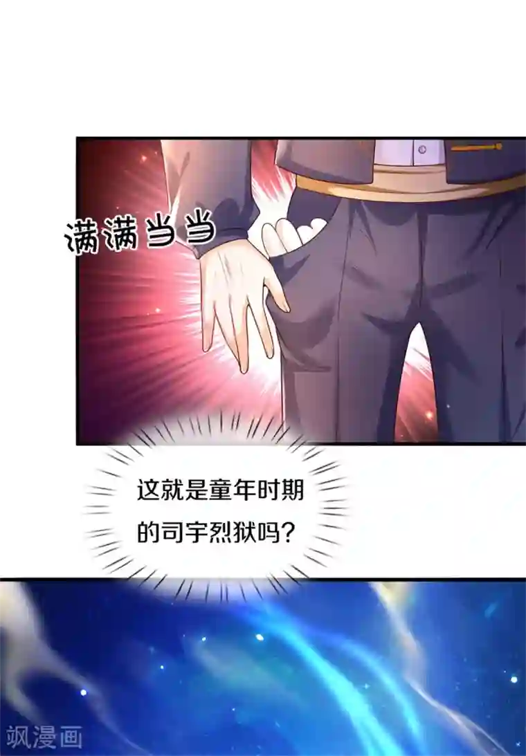 某天成为王的女儿第296话 小心眼