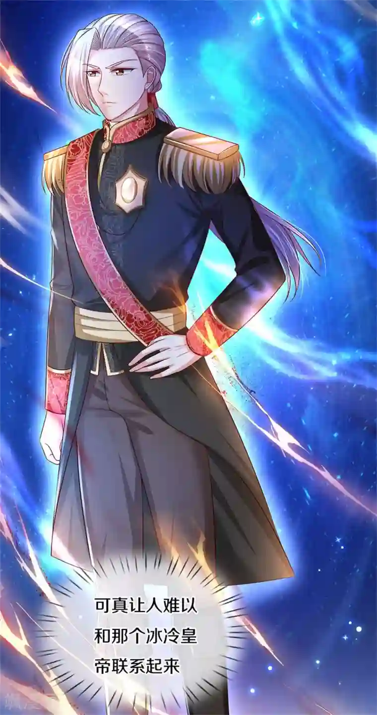 某天成为王的女儿第296话 小心眼