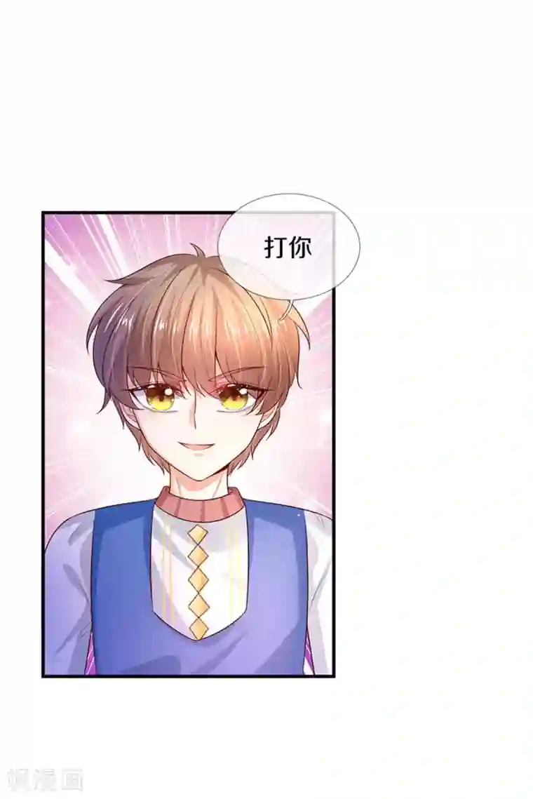 某天成为王的女儿第296话 小心眼