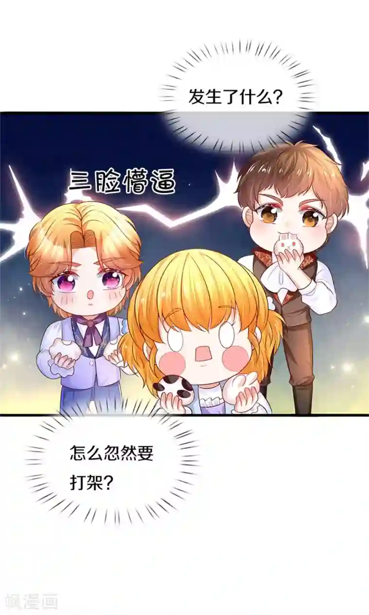 某天成为王的女儿第296话 小心眼