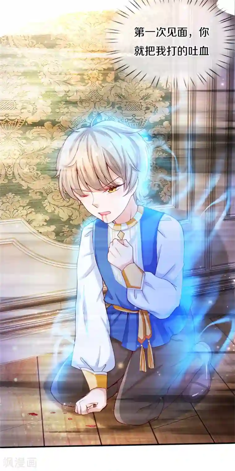 某天成为王的女儿第296话 小心眼