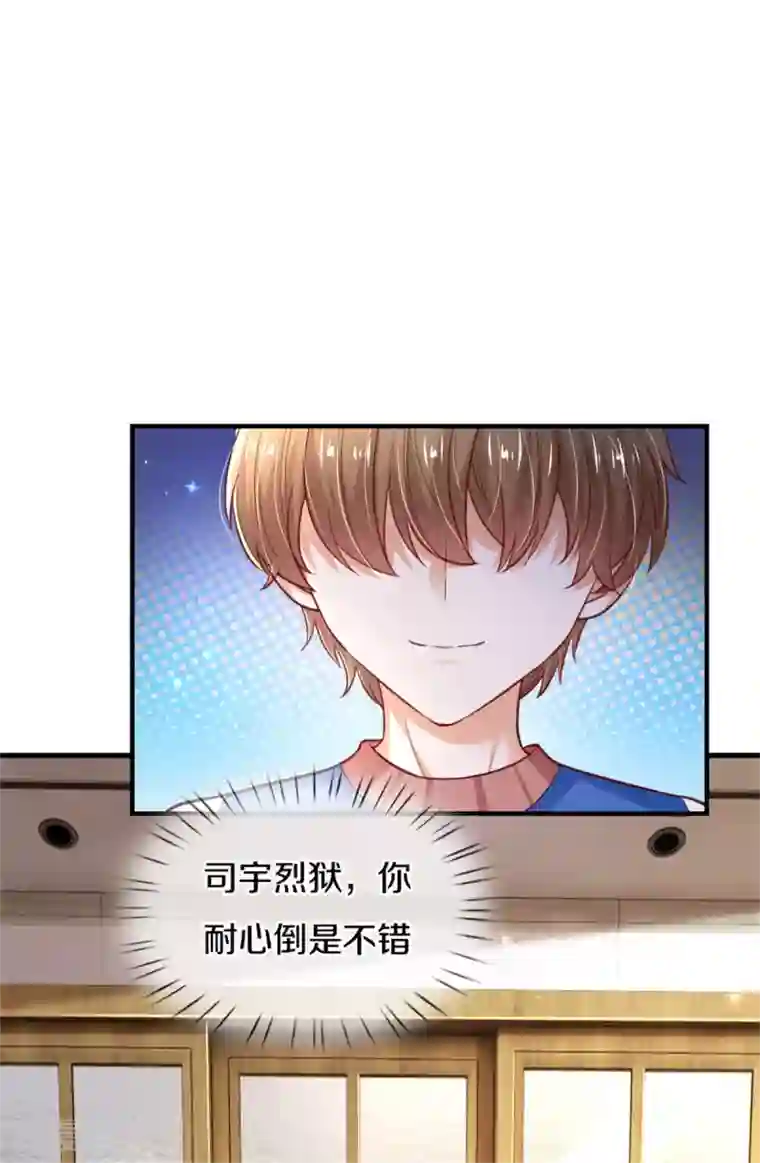 某天成为王的女儿第296话 小心眼