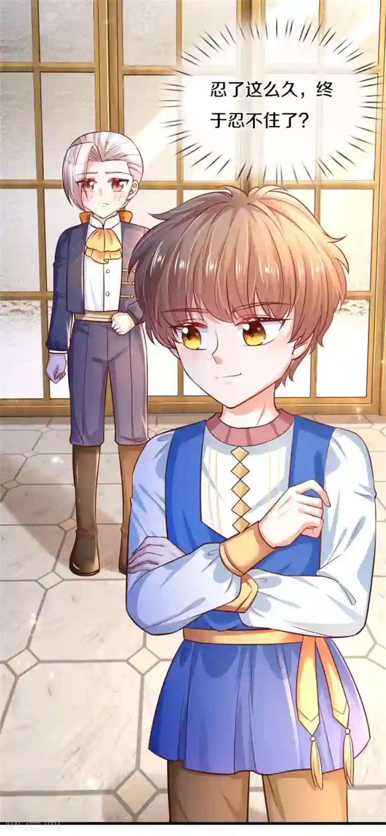 某天成为王的女儿第296话 小心眼