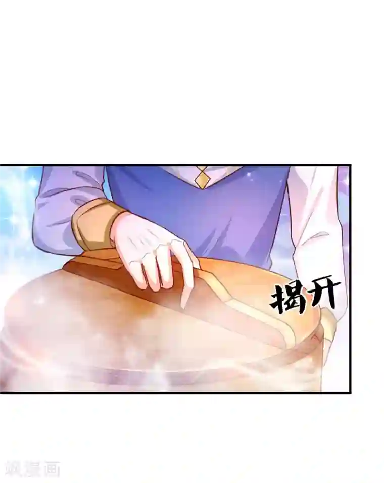 某天成为王的女儿第296话 小心眼