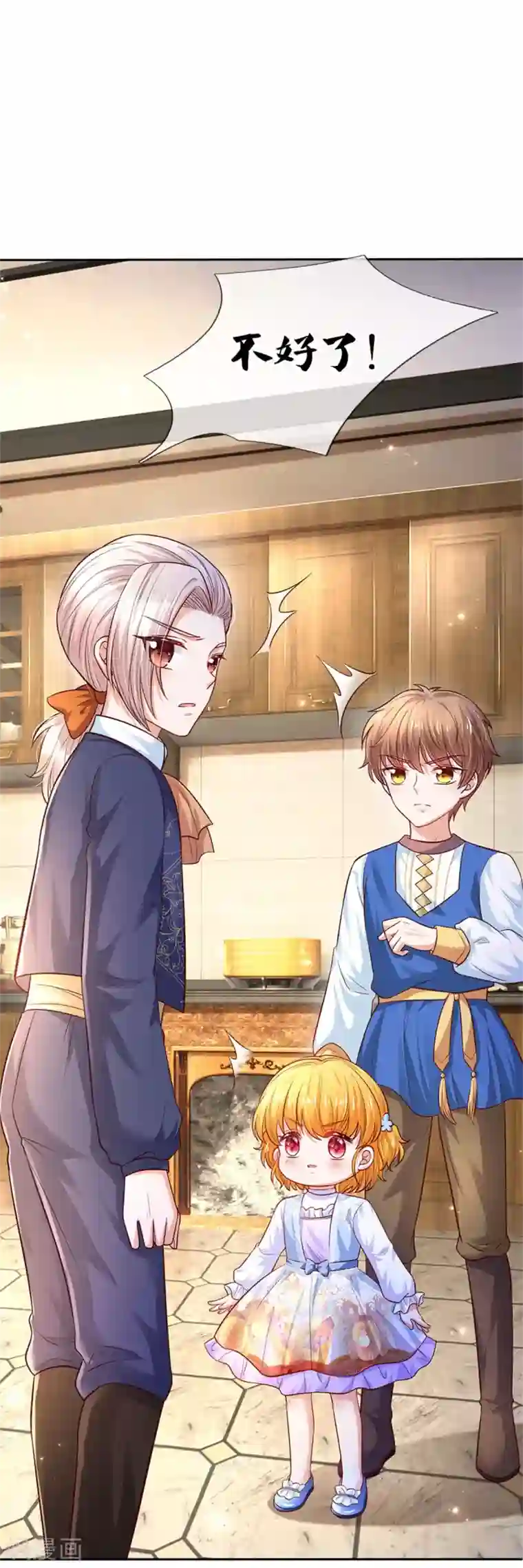 某天成为王的女儿第297话 俺也一样！