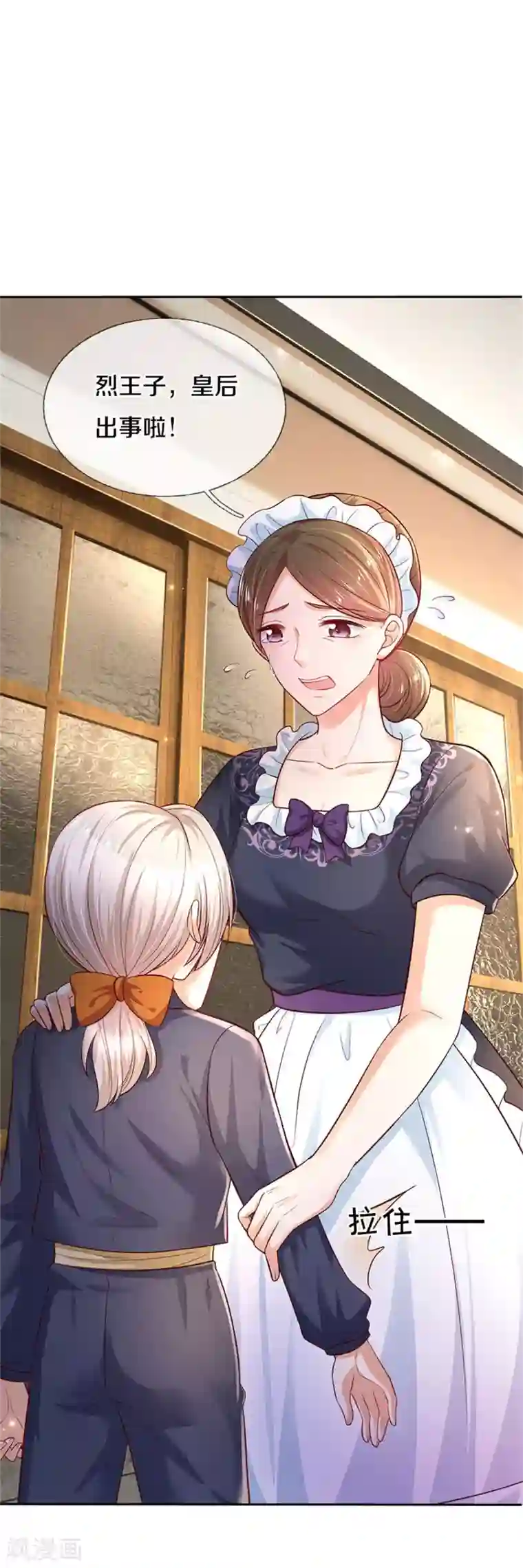 某天成为王的女儿第297话 俺也一样！