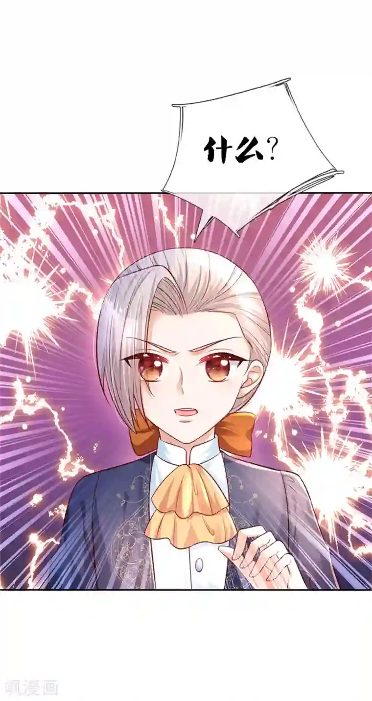 某天成为王的女儿第297话 俺也一样！