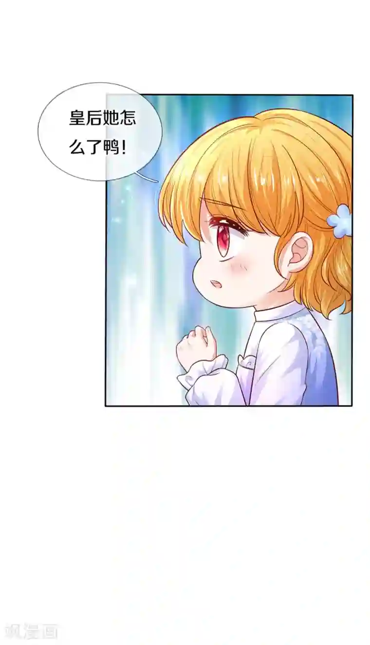 某天成为王的女儿第297话 俺也一样！