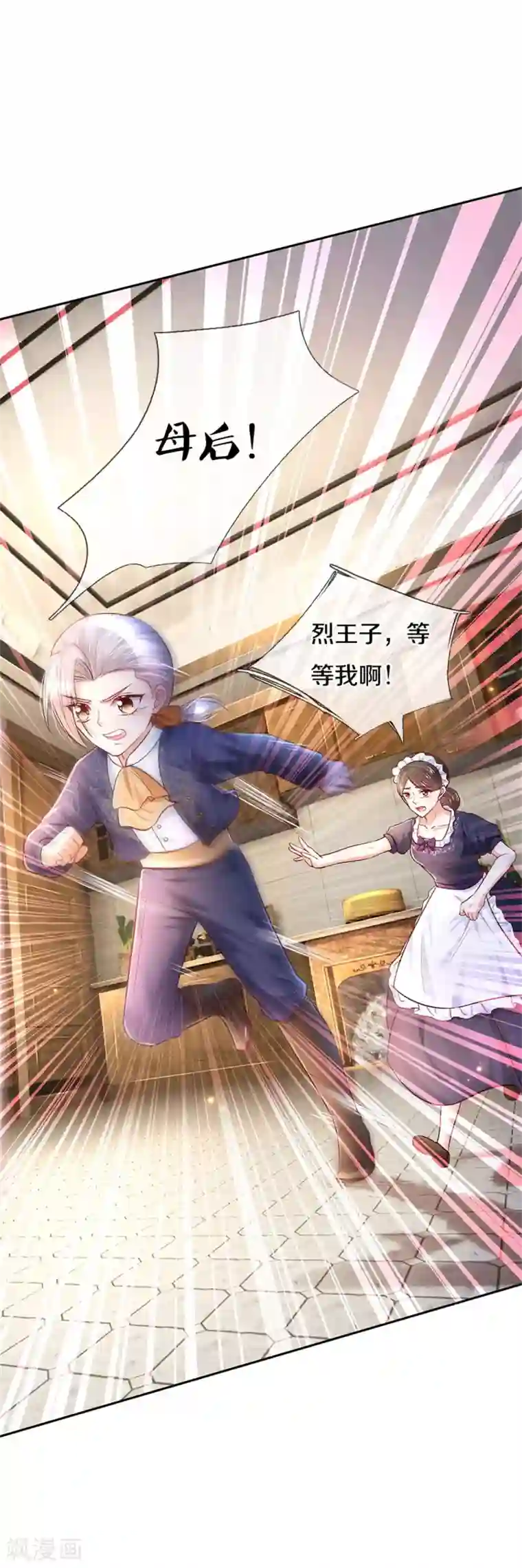 某天成为王的女儿第297话 俺也一样！