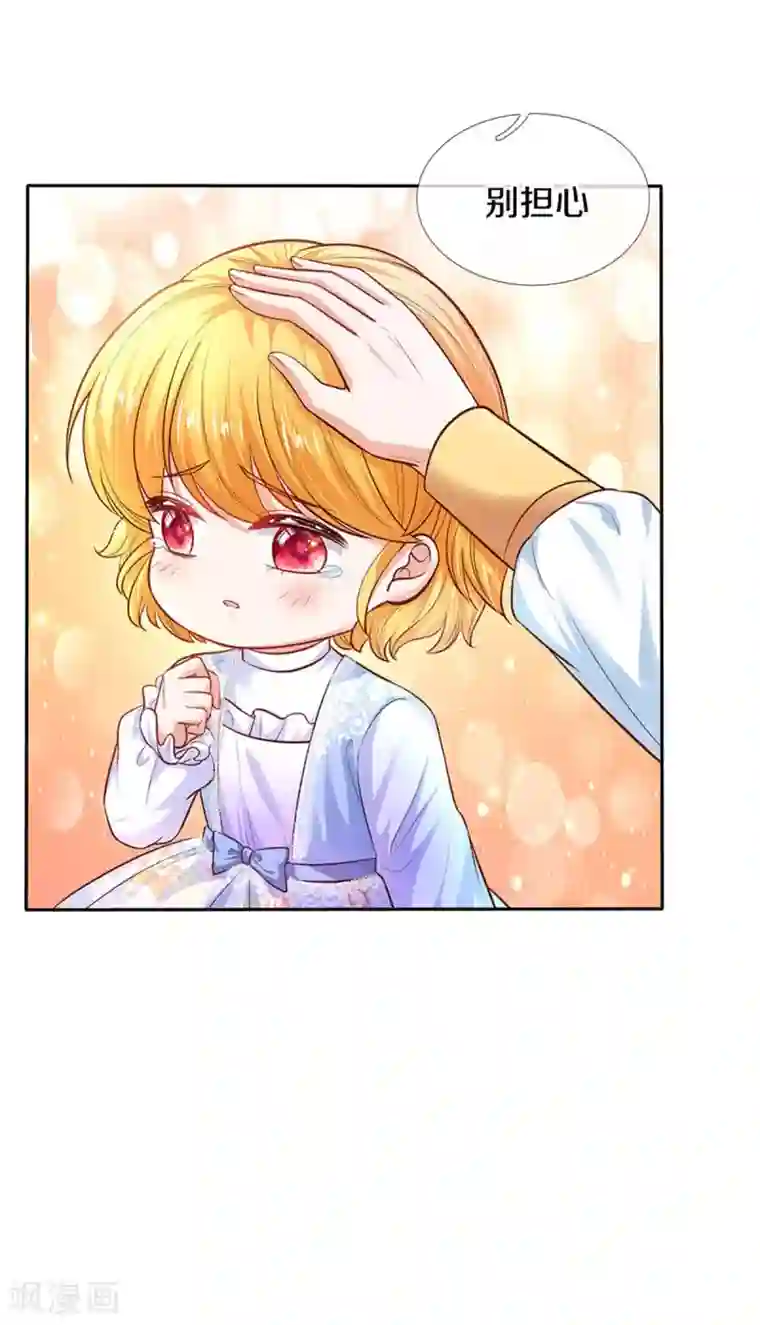 某天成为王的女儿第297话 俺也一样！