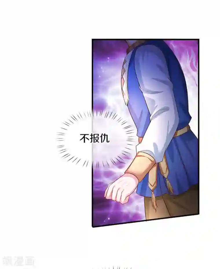 某天成为王的女儿第297话 俺也一样！