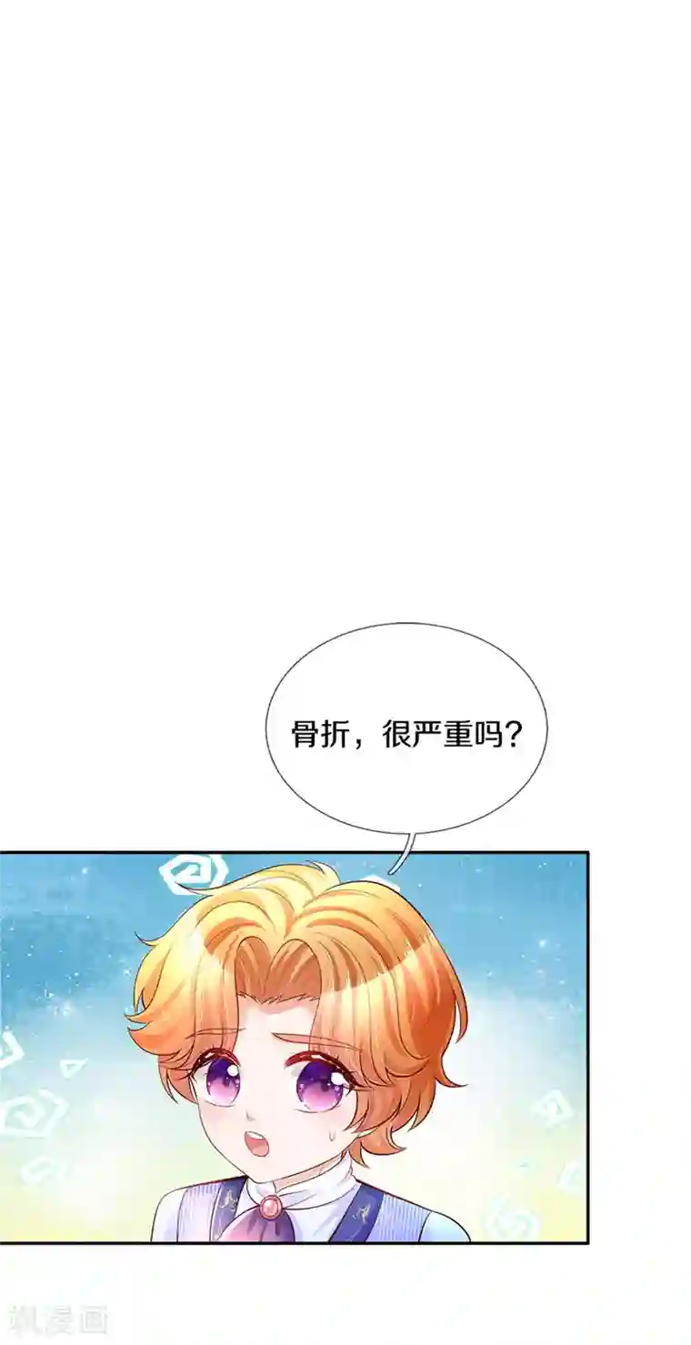 某天成为王的女儿第297话 俺也一样！