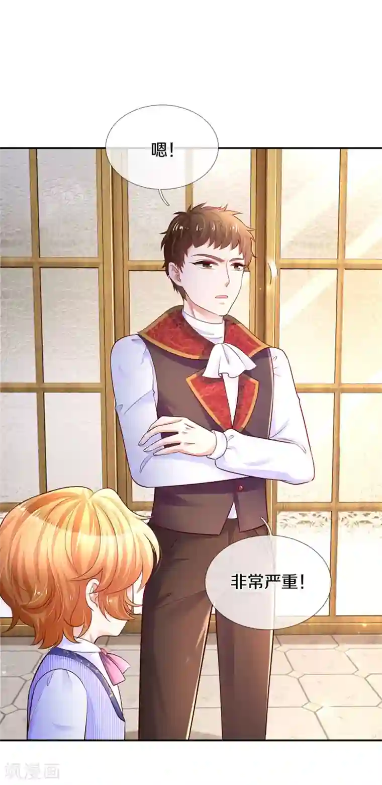 某天成为王的女儿第297话 俺也一样！