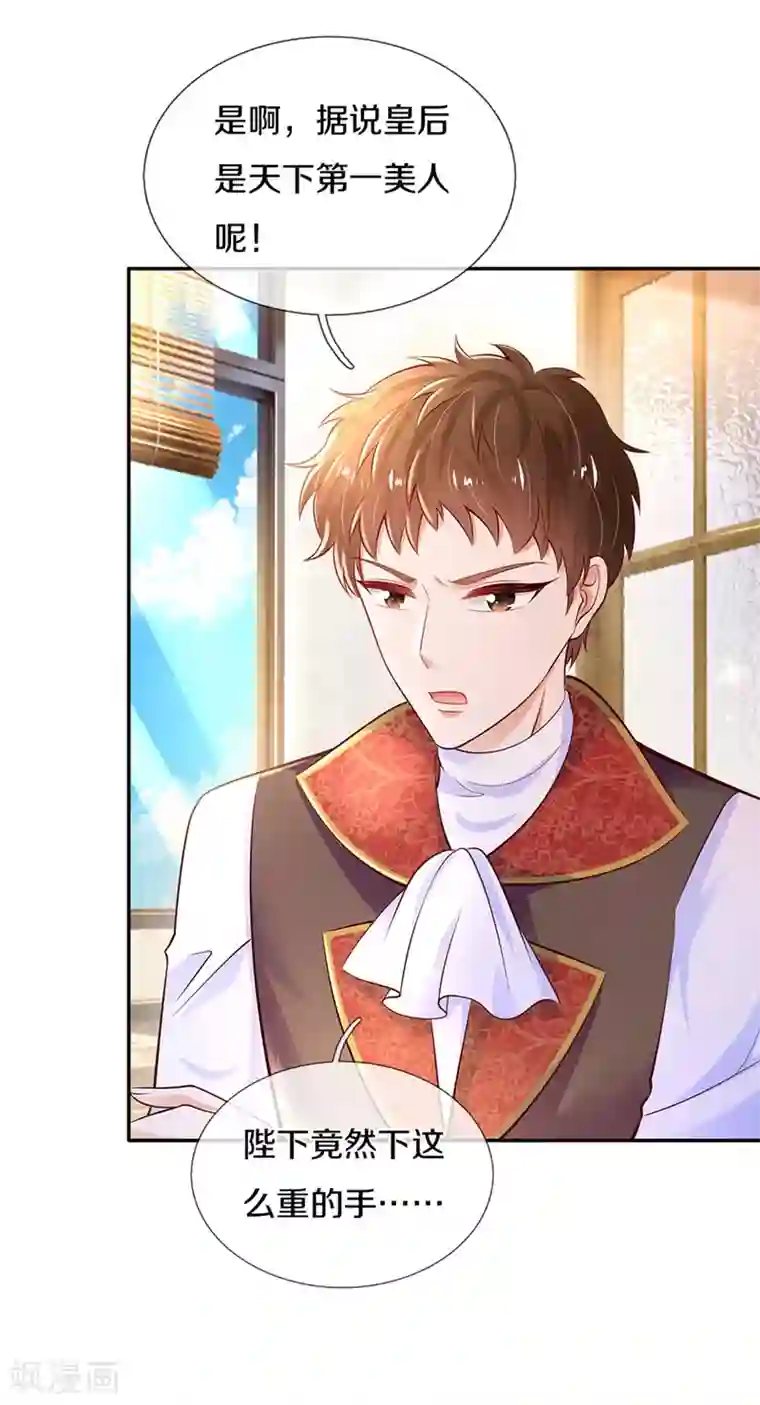 某天成为王的女儿第297话 俺也一样！