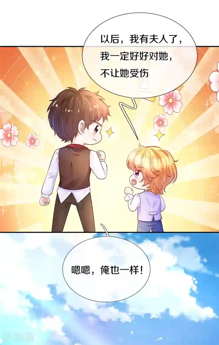 某天成为王的女儿第297话 俺也一样！