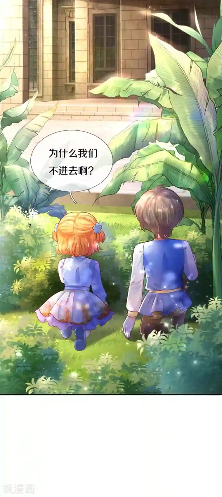 某天成为王的女儿第297话 俺也一样！