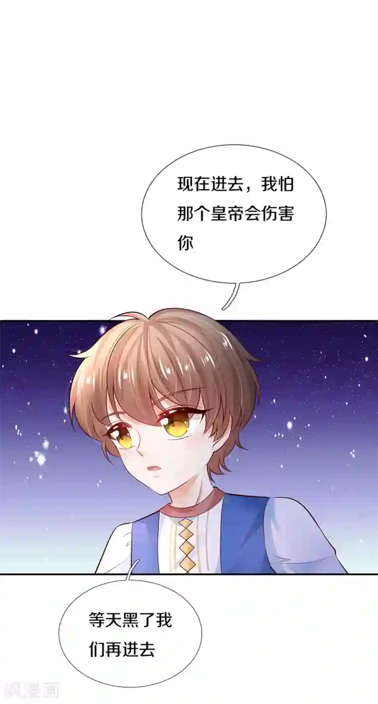 某天成为王的女儿第297话 俺也一样！