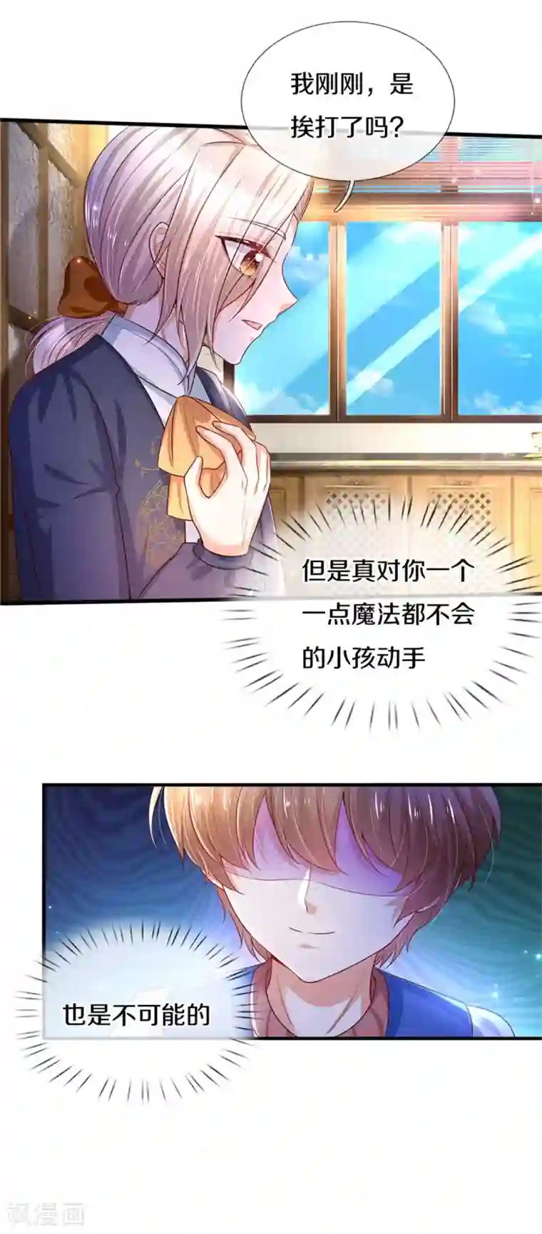 某天成为王的女儿第297话 俺也一样！