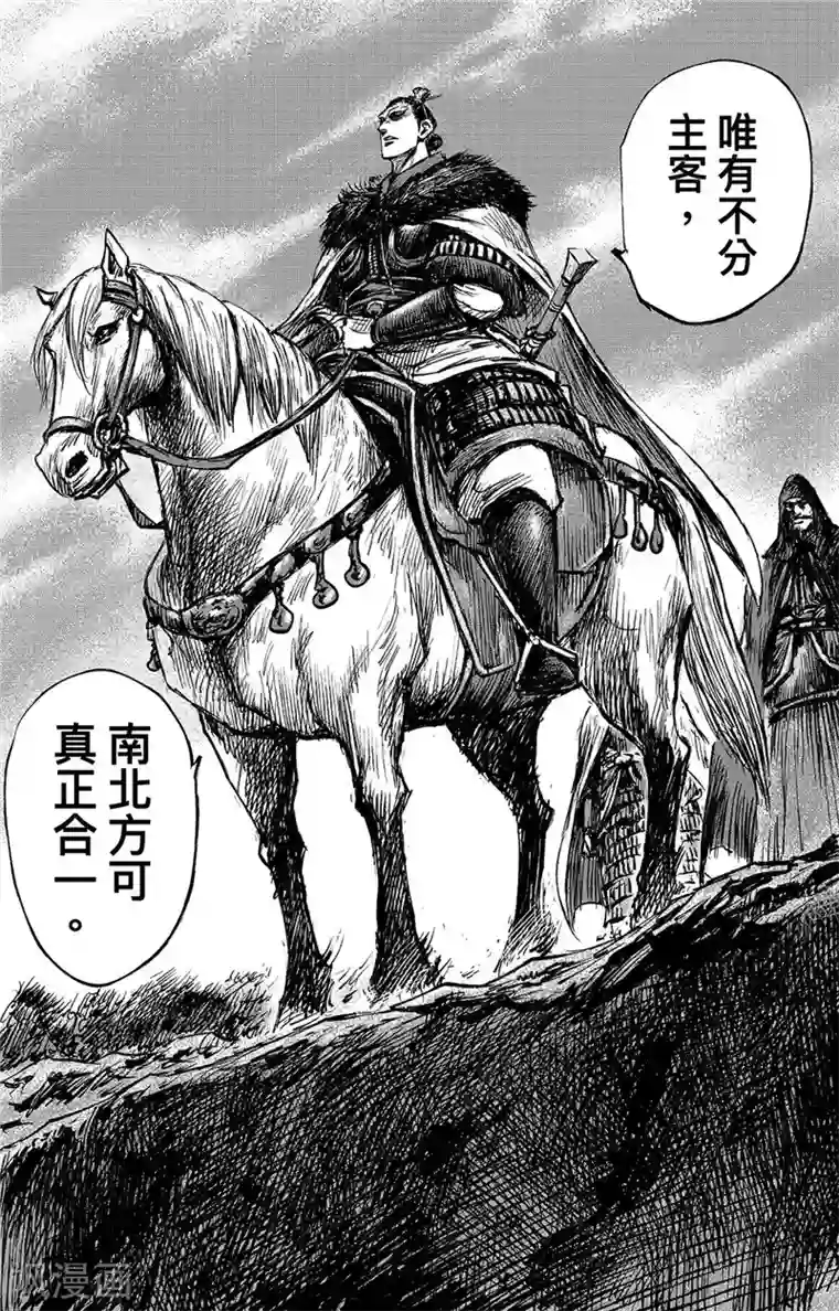 镖人第108话 初战