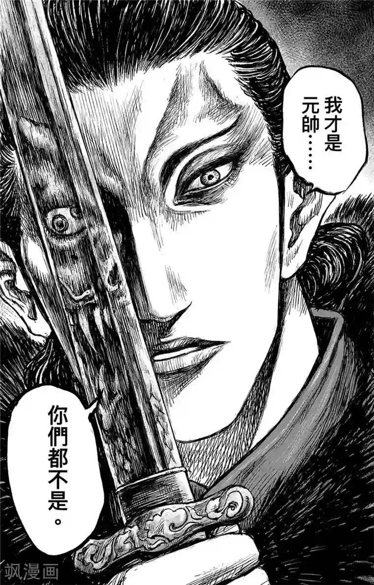 镖人第108话 初战