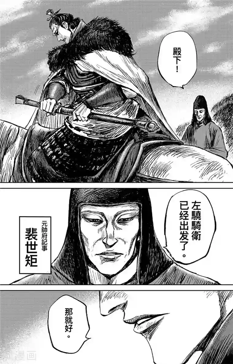 镖人第108话 初战