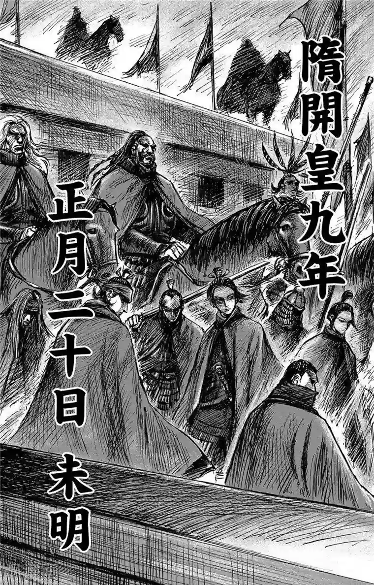 镖人第108话 初战