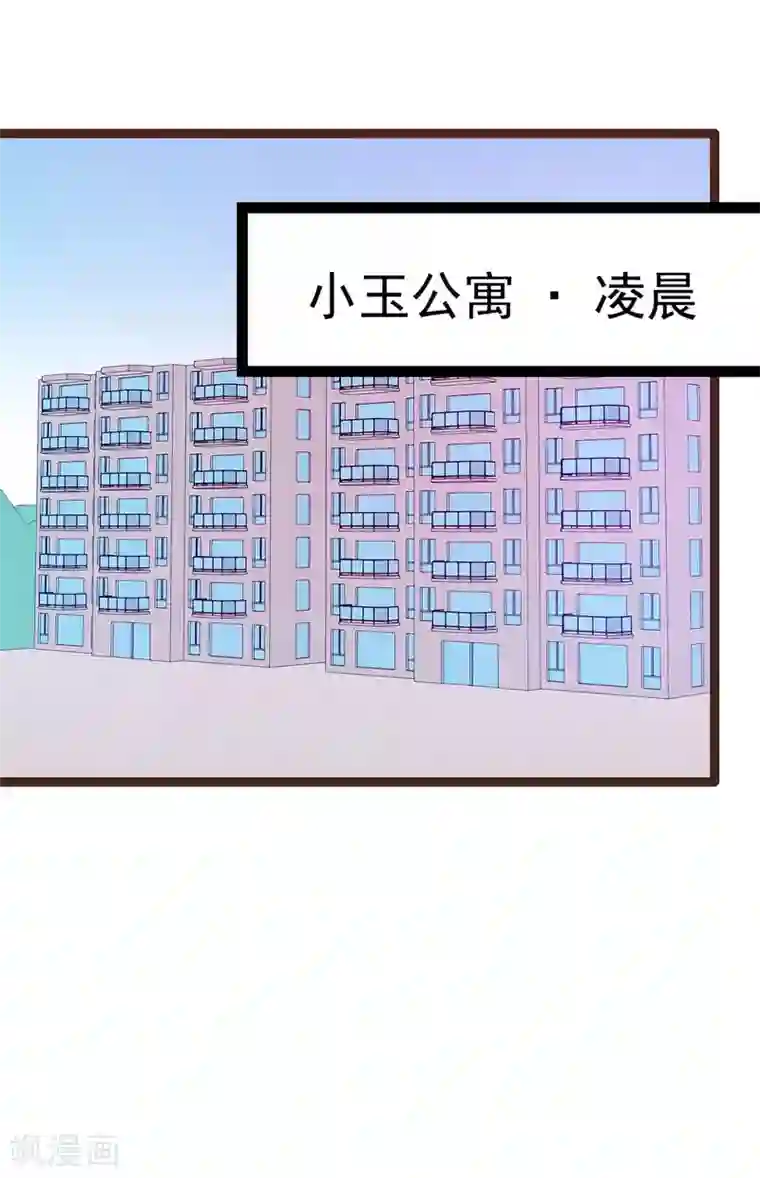 霸道冥王恋上她第115话 牛奶里下毒？