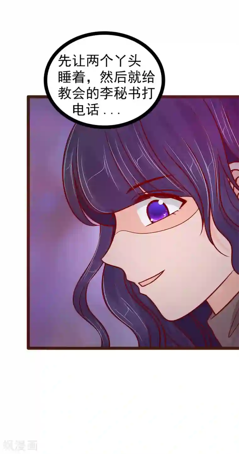 霸道冥王恋上她第115话 牛奶里下毒？