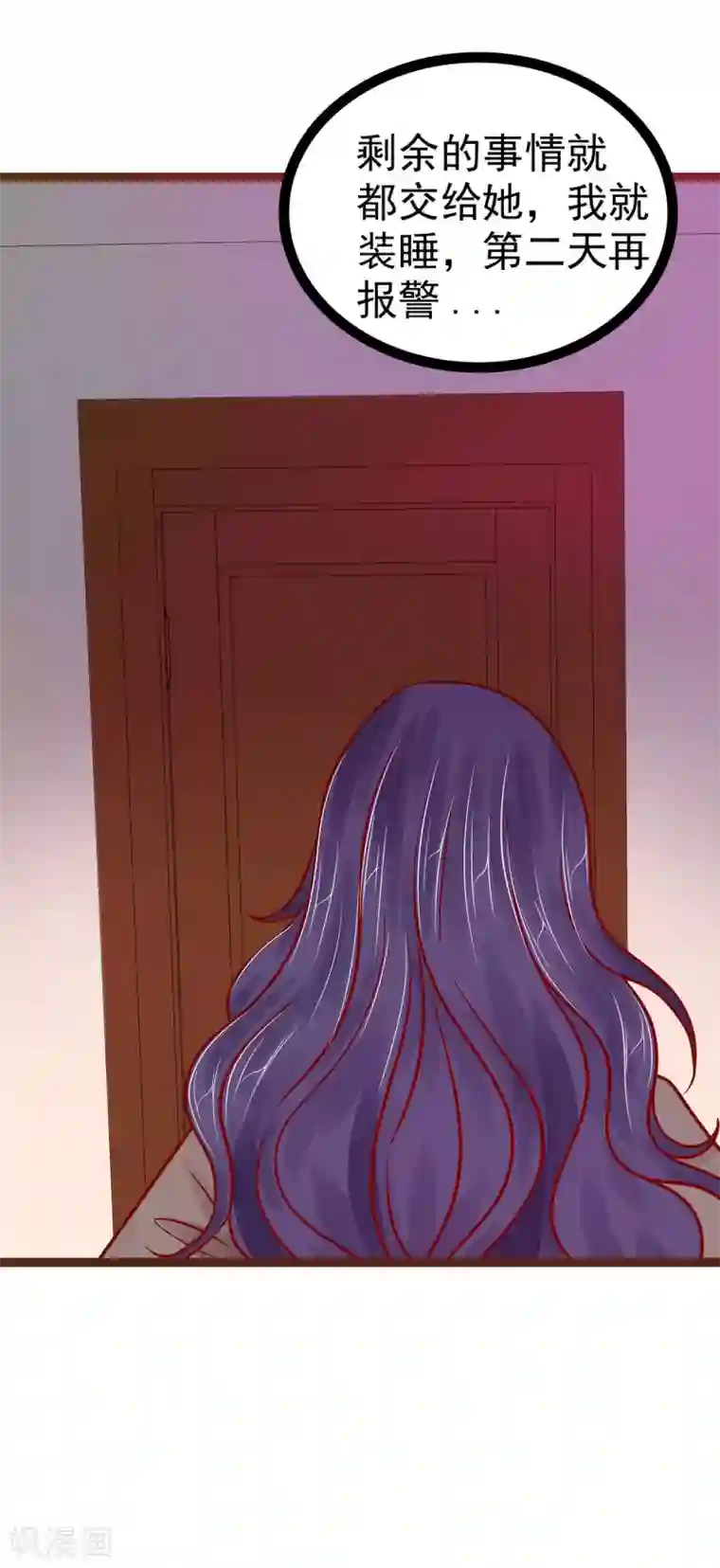 霸道冥王恋上她第115话 牛奶里下毒？