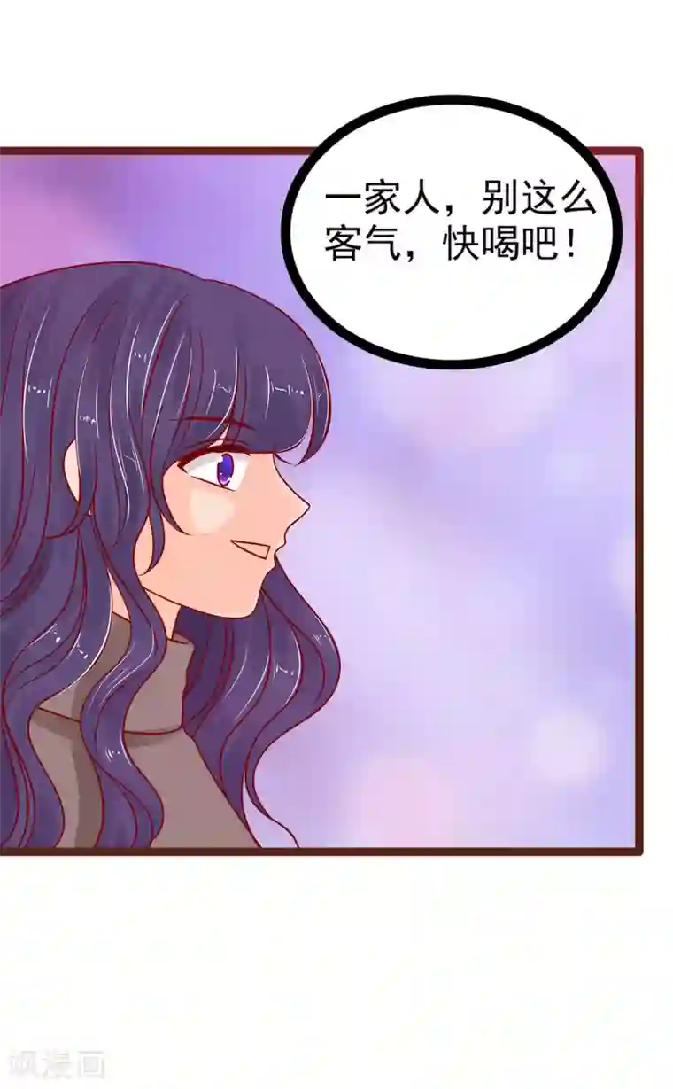 霸道冥王恋上她第115话 牛奶里下毒？