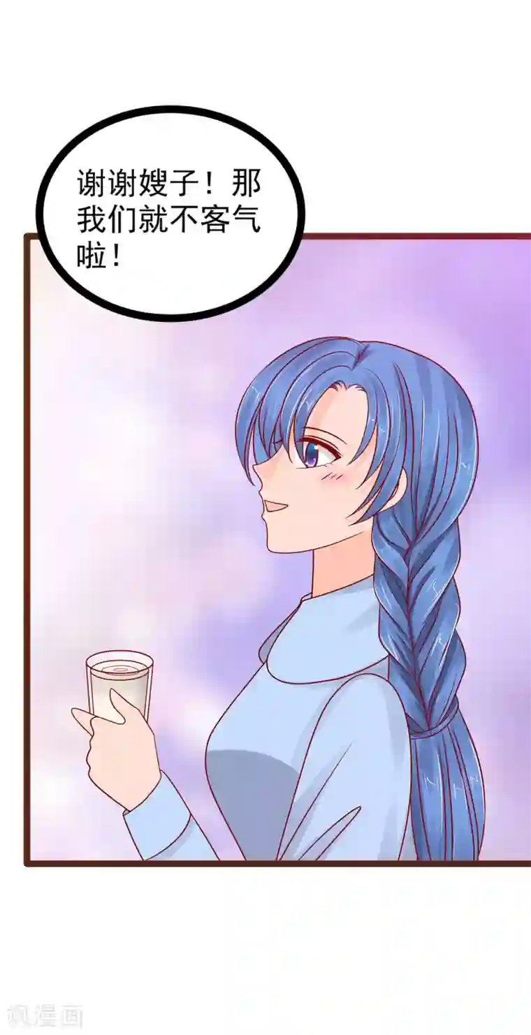 霸道冥王恋上她第115话 牛奶里下毒？