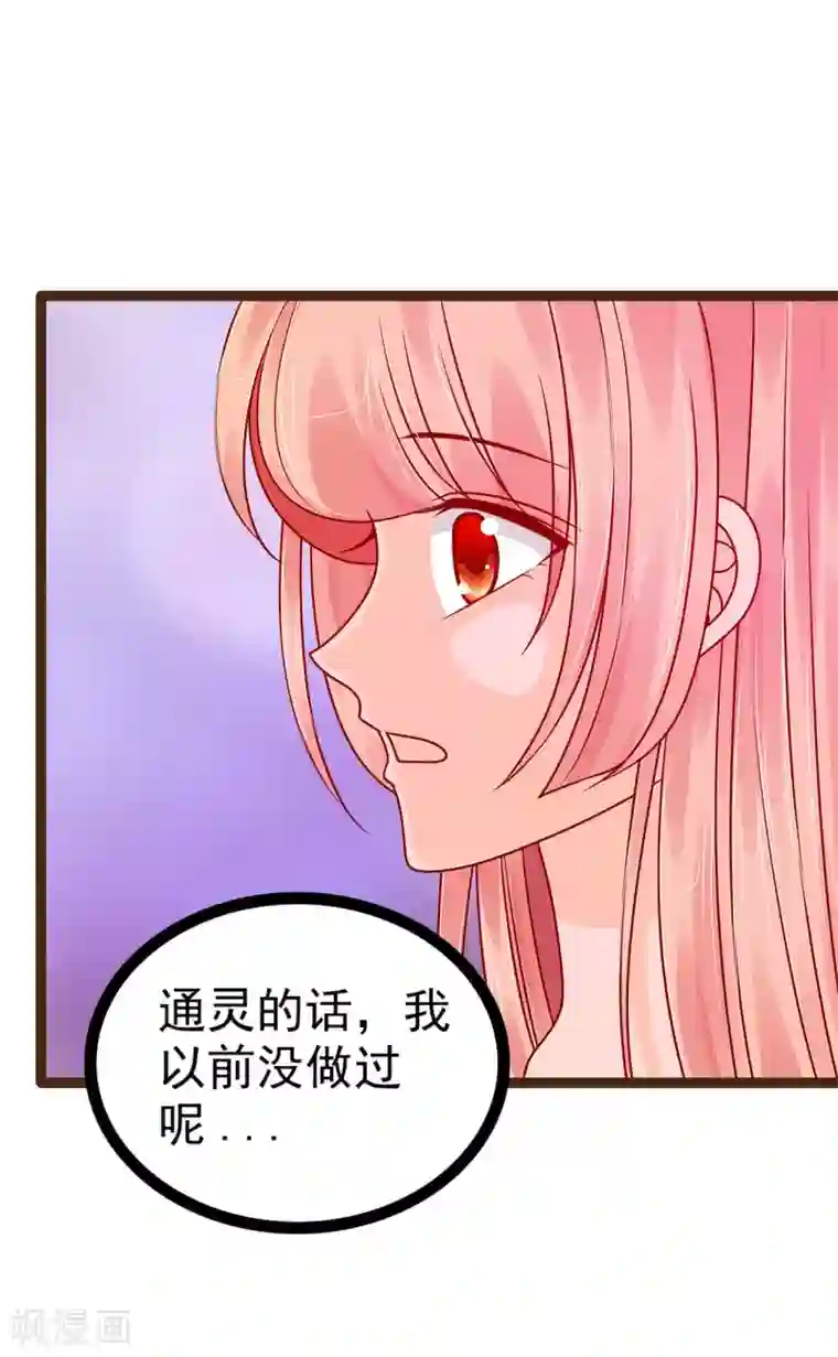 霸道冥王恋上她第115话 牛奶里下毒？