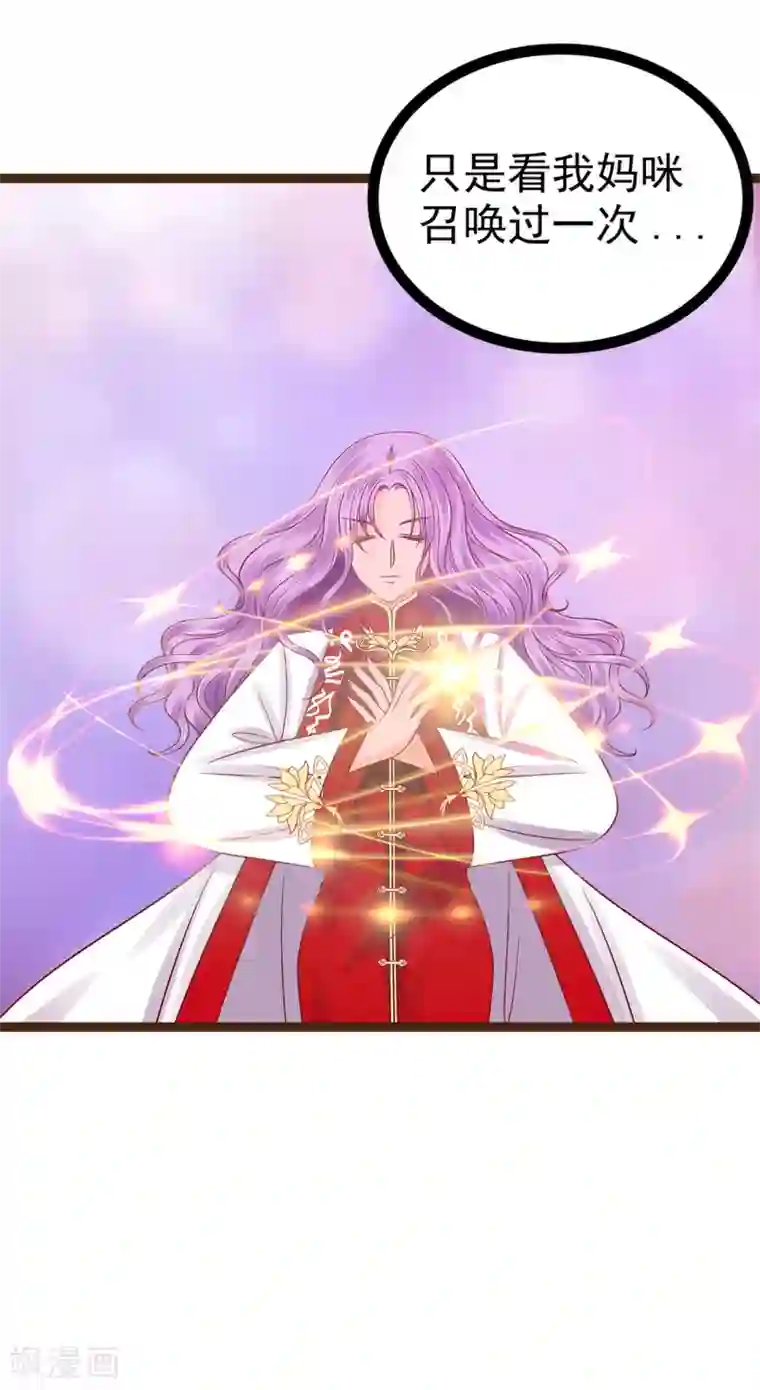 霸道冥王恋上她第115话 牛奶里下毒？