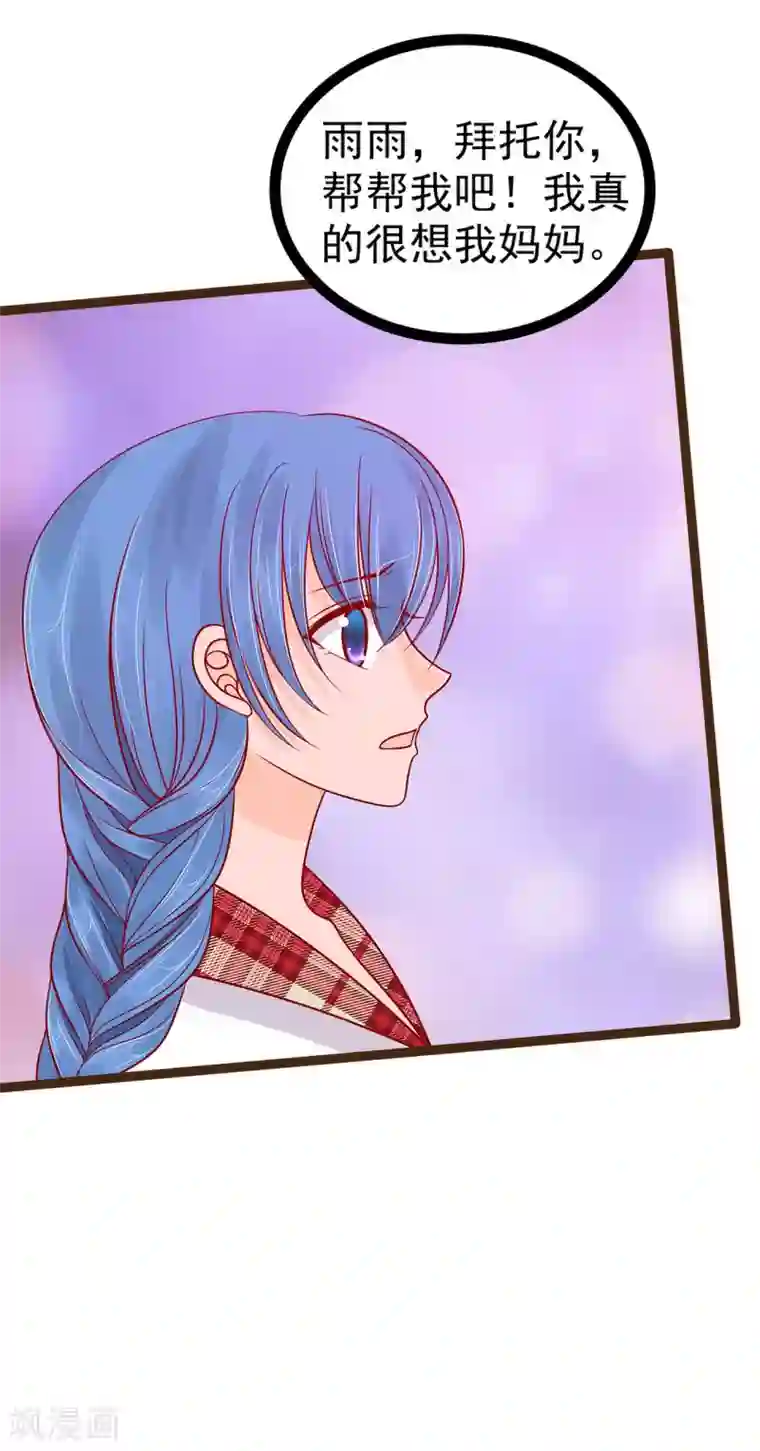 霸道冥王恋上她第115话 牛奶里下毒？