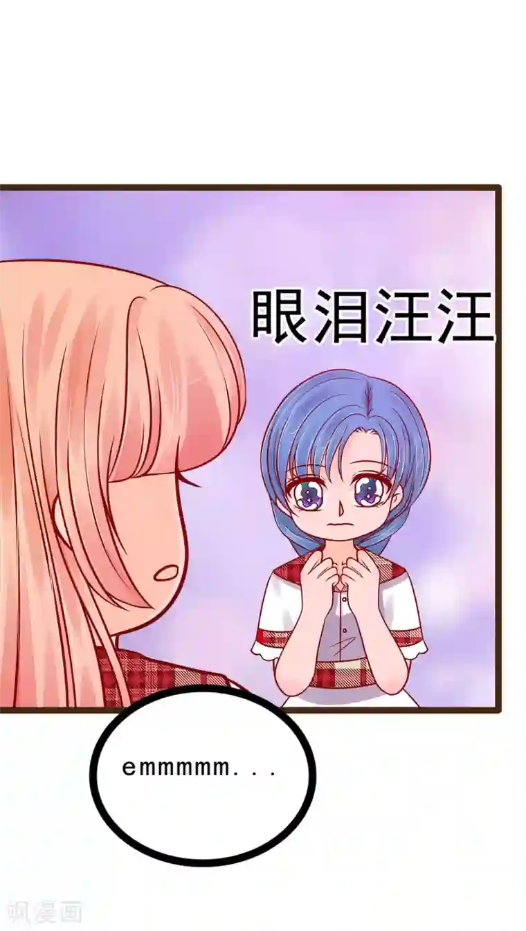 霸道冥王恋上她第115话 牛奶里下毒？