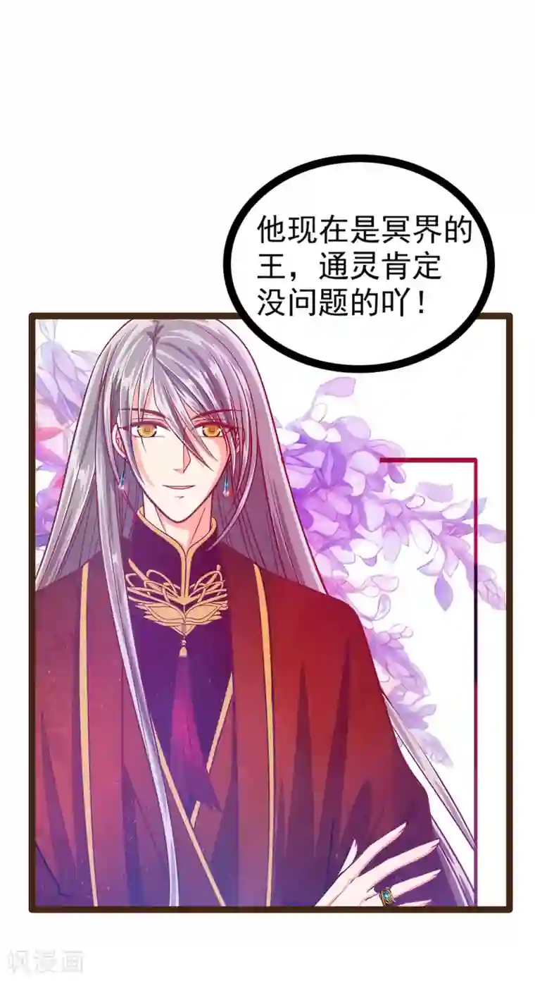 霸道冥王恋上她第115话 牛奶里下毒？