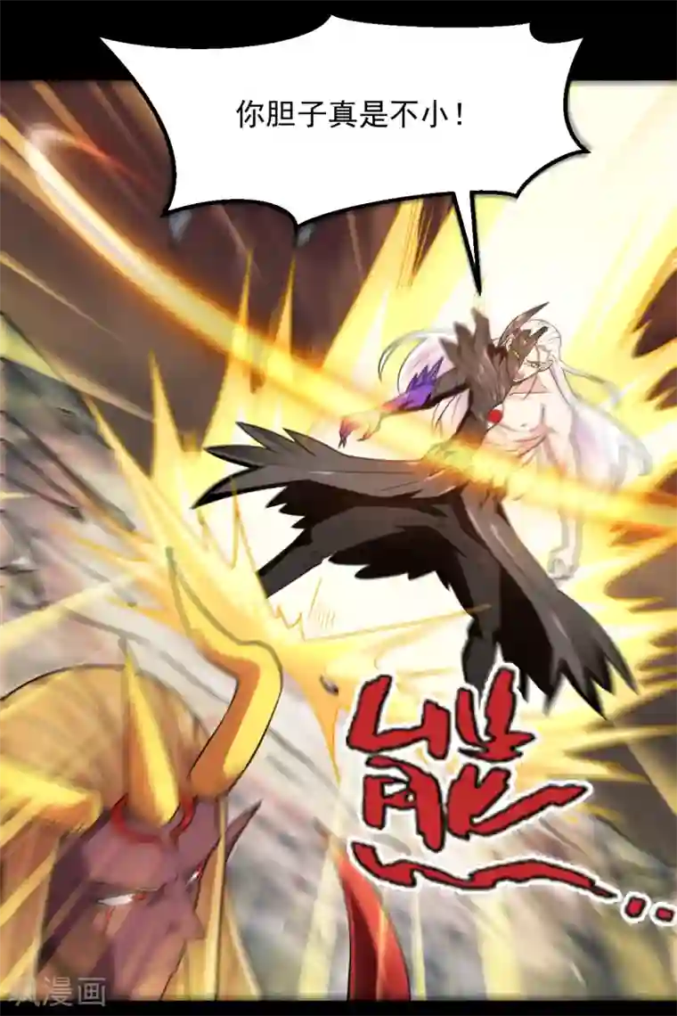 地府我开的第678话 追踪帝魄